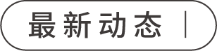 食品品牌全案策劃設(shè)計(jì)項(xiàng)目?jī)?nèi)容（深圳包裝設(shè)計(jì)公司推薦）