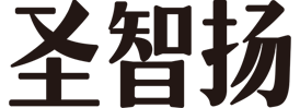 圣智揚(yáng)